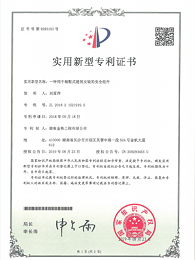 一种用于装配式建筑安装的安全组件