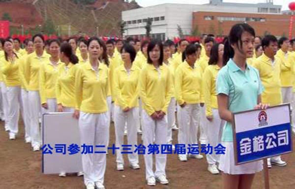 2011年运动会2