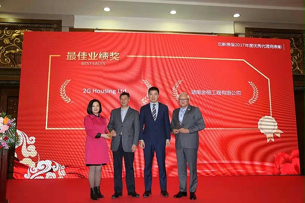 最佳业绩奖