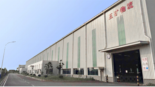 五矿上海钢铁物联产业基地建设项目