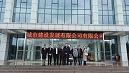 株洲城发集团有限公司肖和政一行前往北新房屋有限公司考察交流