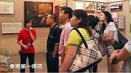 参观长沙市第一师范