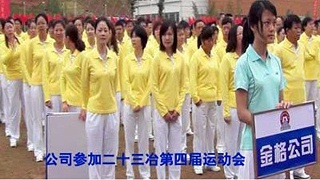 2011年运动会2