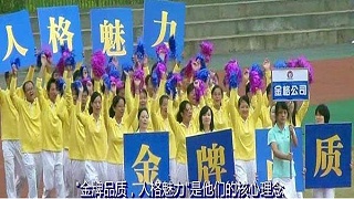 2011年运动会