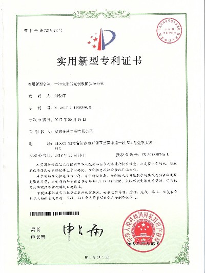 一种太阳能光伏板的安装结构