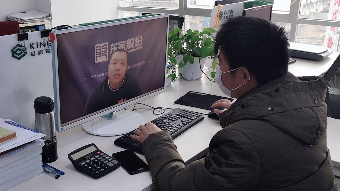 金格建科员工线上充电学习《统帅统军兵法》课程