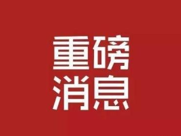 重磅！未来5年建筑业机会在哪里？ 住建部等13部门联合发文指明方向！