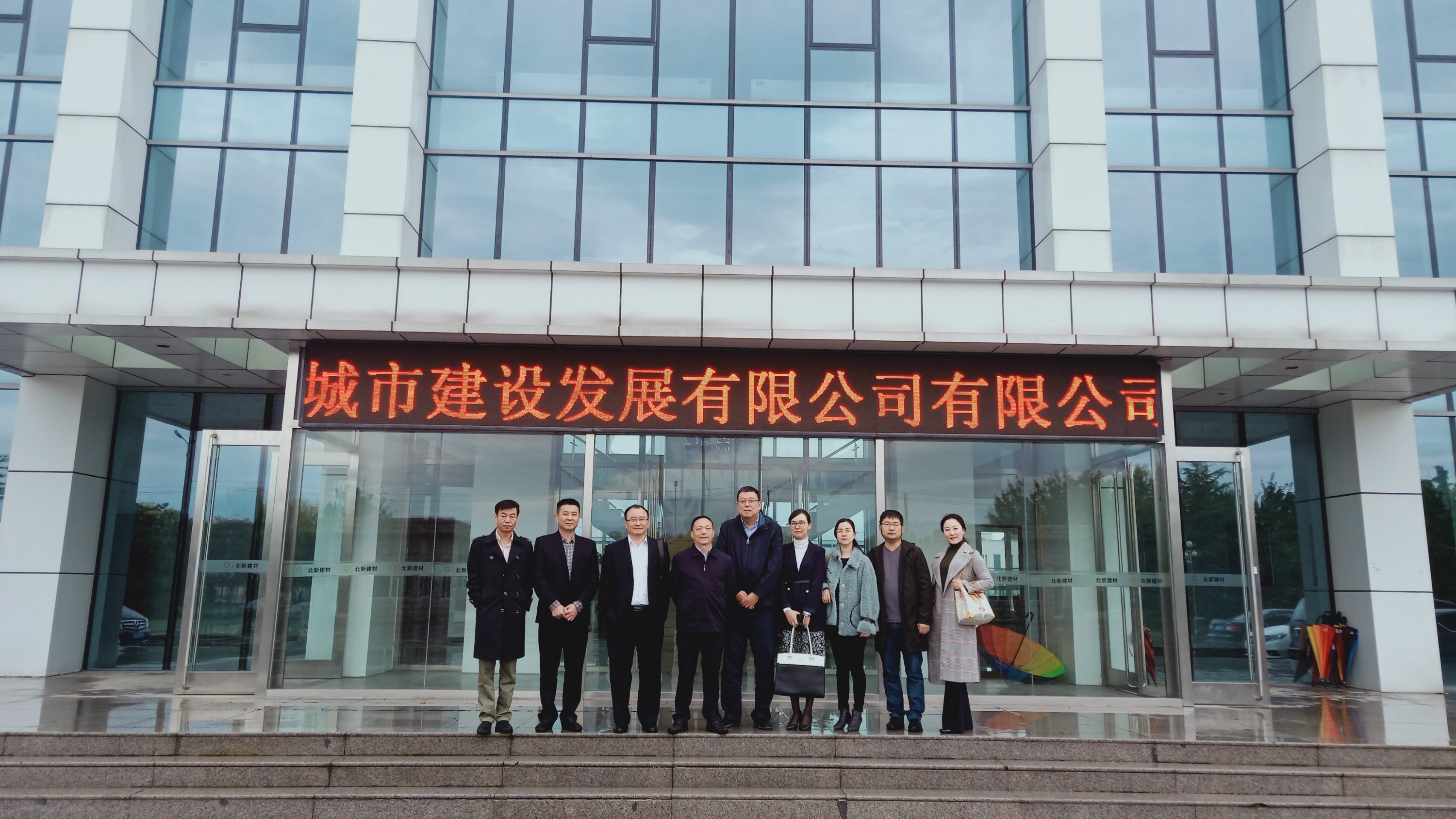 株洲城发集团有限公司肖和政一行前往北新房屋有限公司考察交流