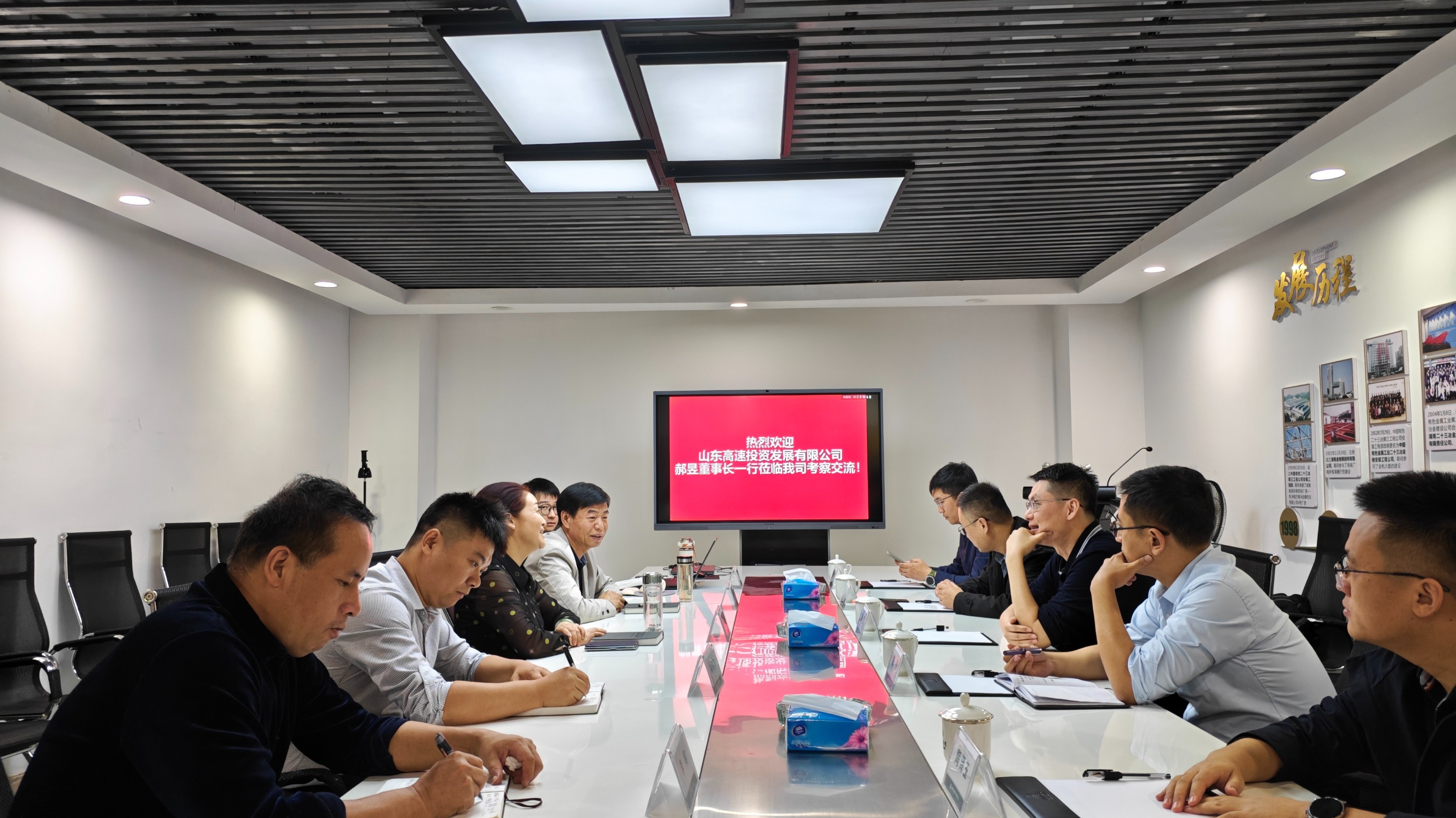 山东高速投资发展有限公司郝昱董事长一行莅临金格建科考察交流