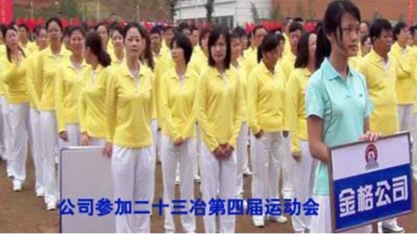 2011年运动会2