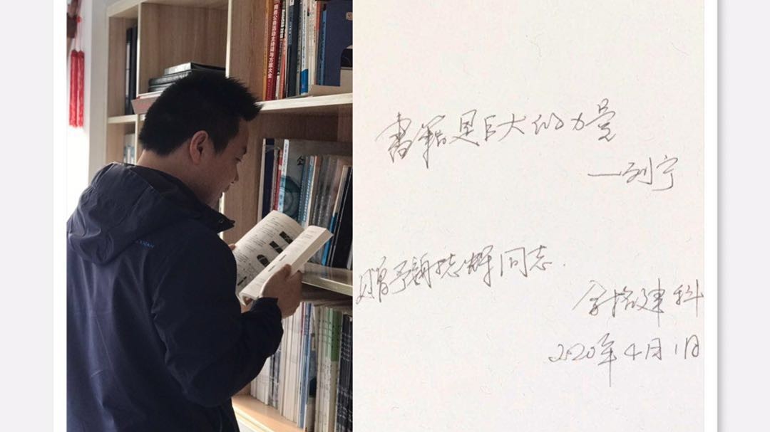 建设书香金格建科，风景这边“读”好
