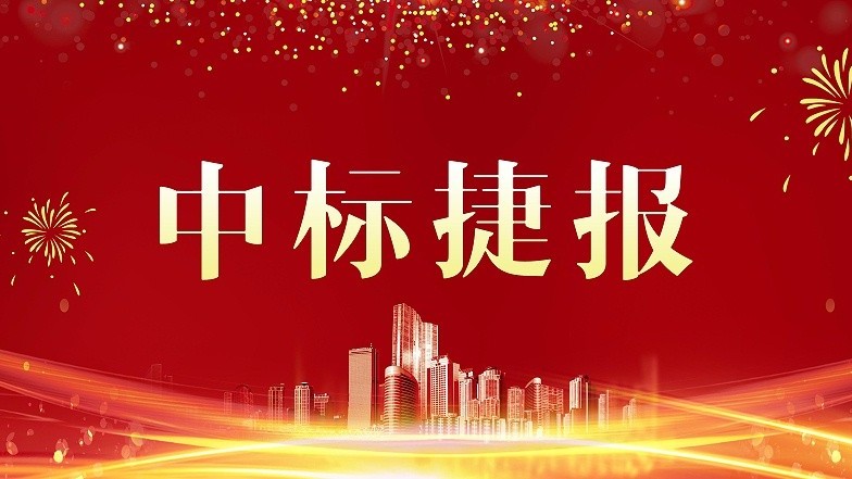 金格建科中标华熙中心广场北区Ⅱ标段机电安装总承包工程