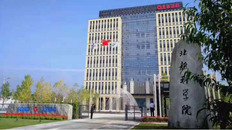 北新建材科学院工程